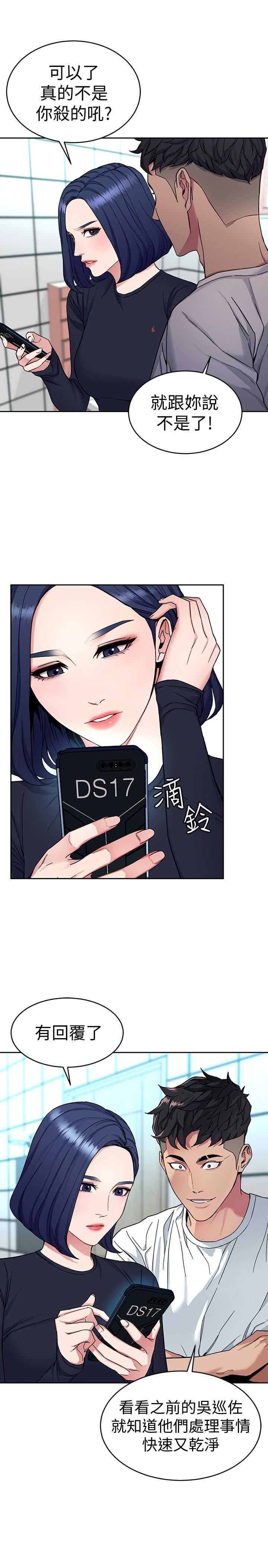 [韩国漫画] 致命游戏 剧情,巨乳大奶#[29P]-19
