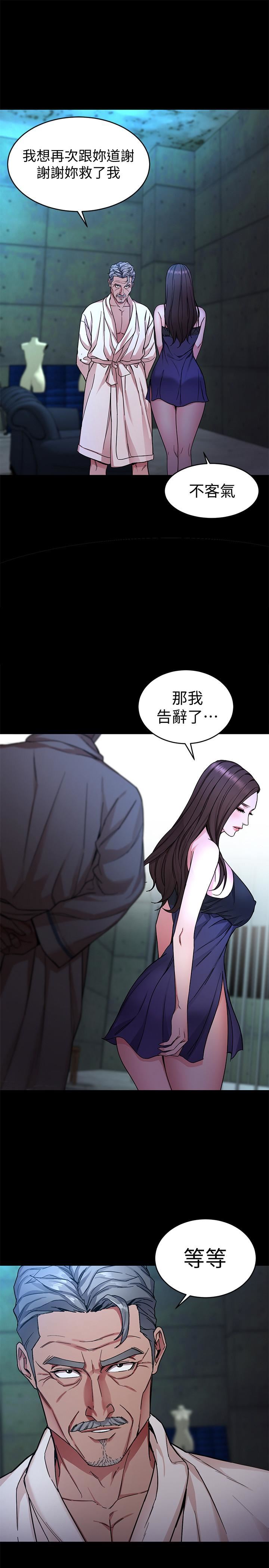 [韩国漫画] 致命游戏 剧情,巨乳大奶#[29P]-23