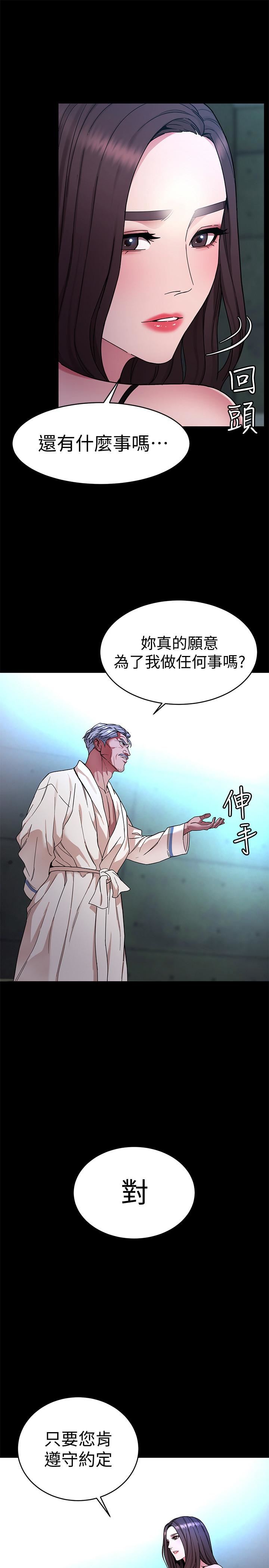 [韩国漫画] 致命游戏 剧情,巨乳大奶#[29P]-25