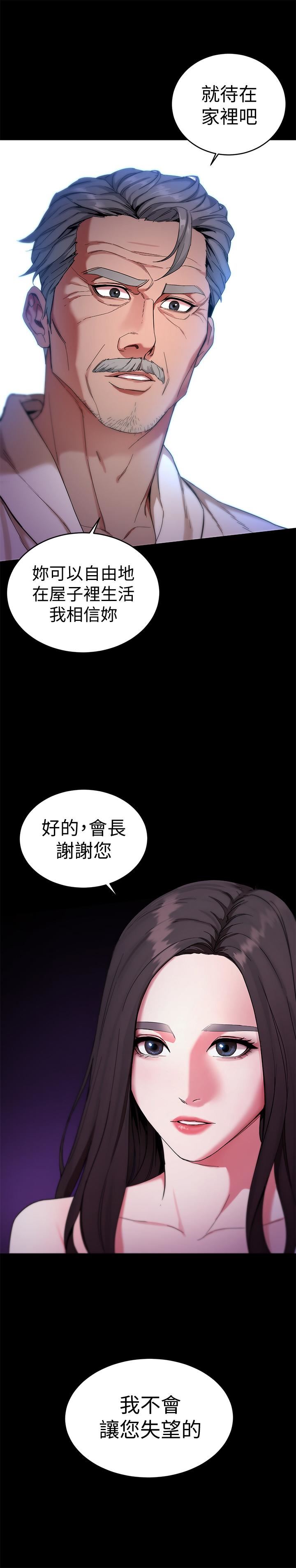 [韩国漫画] 致命游戏 剧情,巨乳大奶#[29P]-28