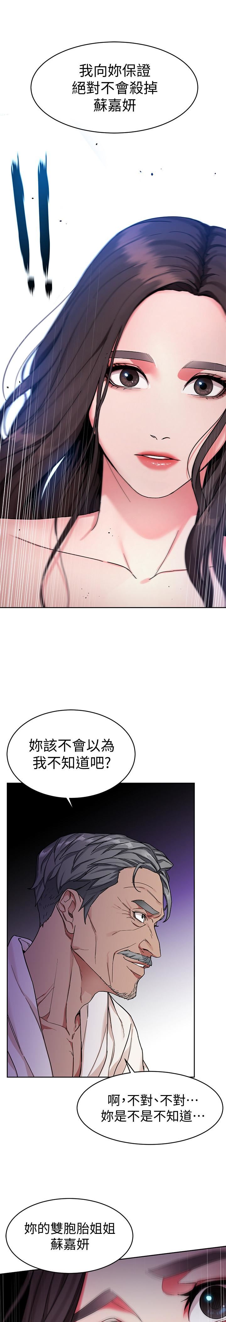 [韩国漫画] 致命游戏 剧情,巨乳大奶#[29P]-6