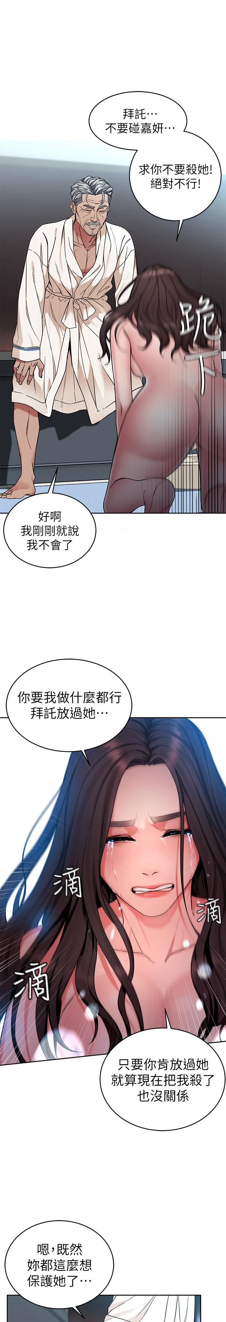 [韩国漫画] 致命游戏 剧情,巨乳大奶#[29P]-7