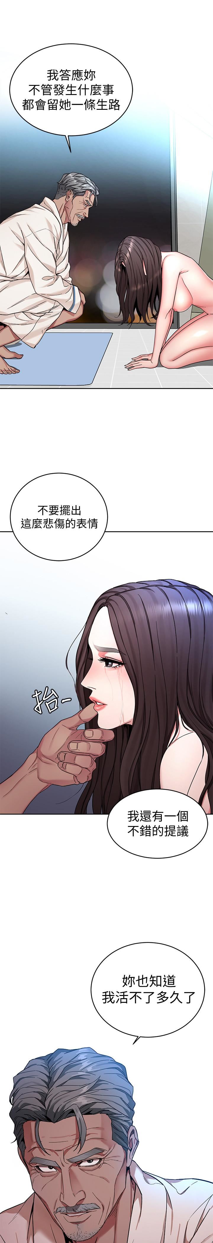 [韩国漫画] 致命游戏 剧情,巨乳大奶#[29P]-8