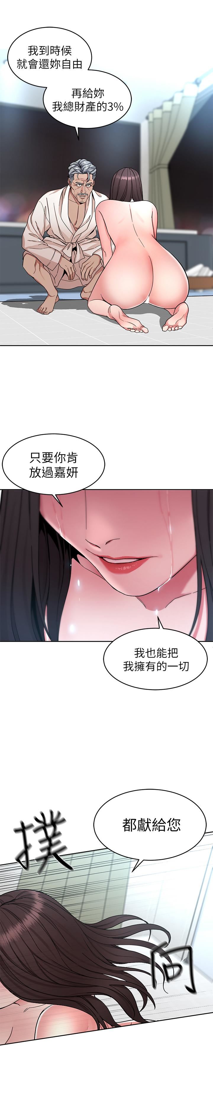 [韩国漫画] 致命游戏 剧情,巨乳大奶#[29P]-9