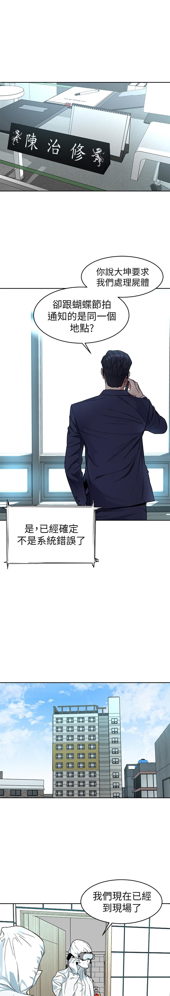 [韩国漫画] 致命游戏 剧情,巨乳大奶#[47P]-1