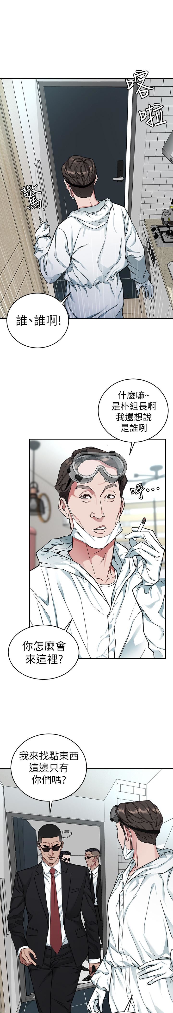 [韩国漫画] 致命游戏 剧情,巨乳大奶#[47P]-11