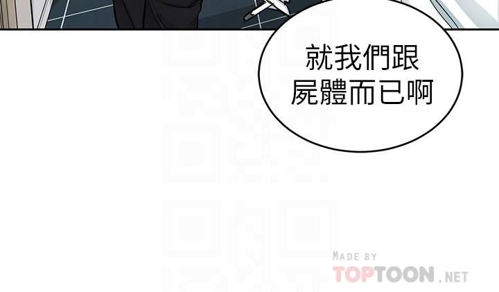 [韩国漫画] 致命游戏 剧情,巨乳大奶#[47P]-12