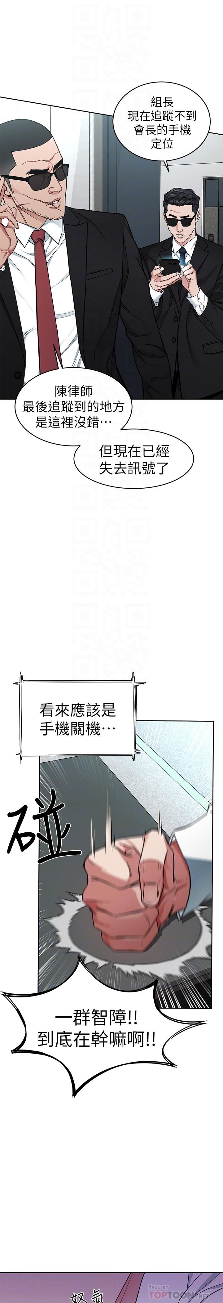[韩国漫画] 致命游戏 剧情,巨乳大奶#[47P]-14