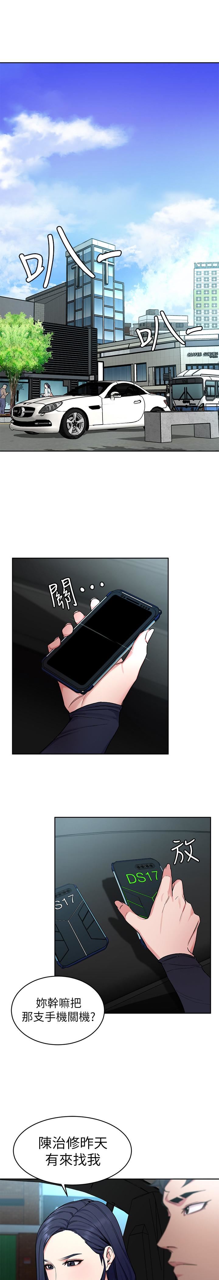 [韩国漫画] 致命游戏 剧情,巨乳大奶#[47P]-20