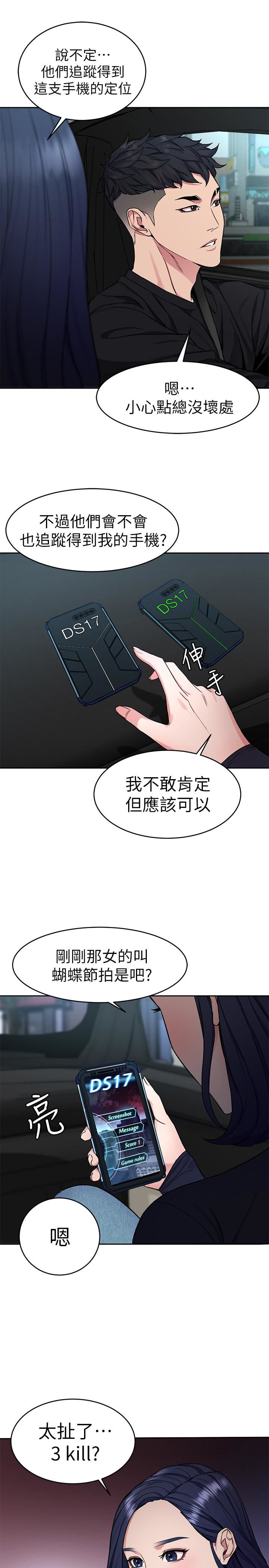 [韩国漫画] 致命游戏 剧情,巨乳大奶#[47P]-22