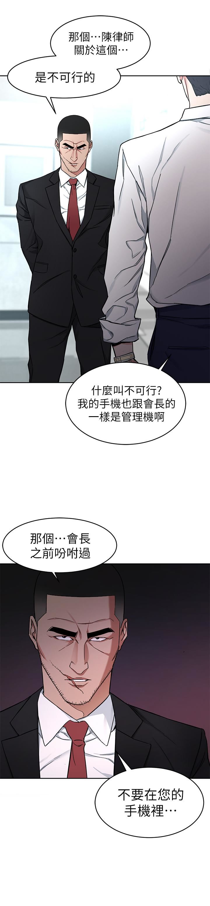 [韩国漫画] 致命游戏 剧情,巨乳大奶#[47P]-29
