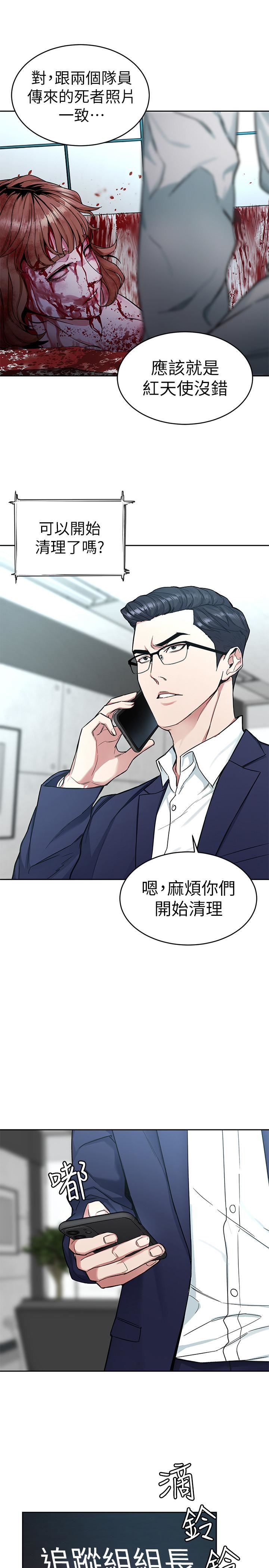 [韩国漫画] 致命游戏 剧情,巨乳大奶#[47P]-3