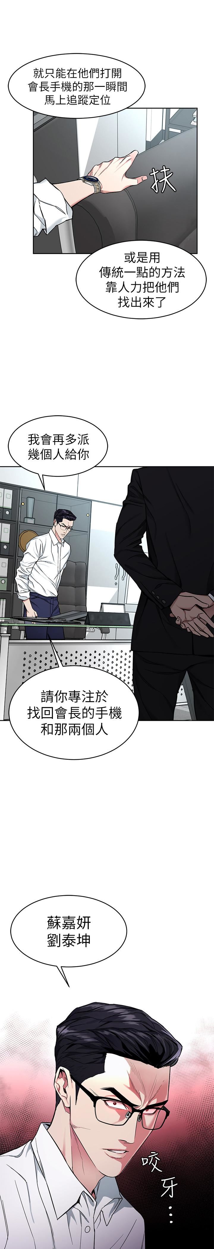 [韩国漫画] 致命游戏 剧情,巨乳大奶#[47P]-32