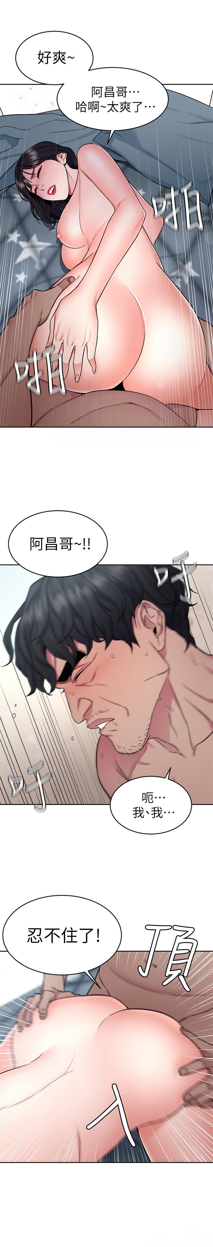 [韩国漫画] 致命游戏 剧情,巨乳大奶#[47P]-36