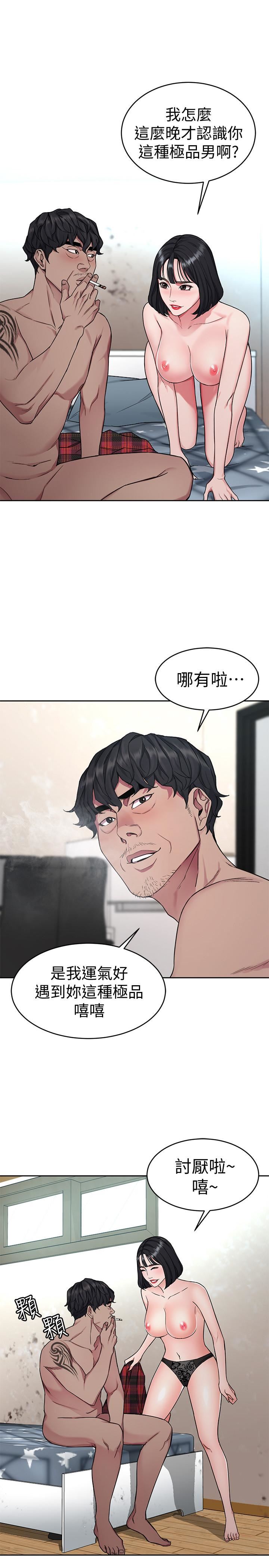 [韩国漫画] 致命游戏 剧情,巨乳大奶#[47P]-40