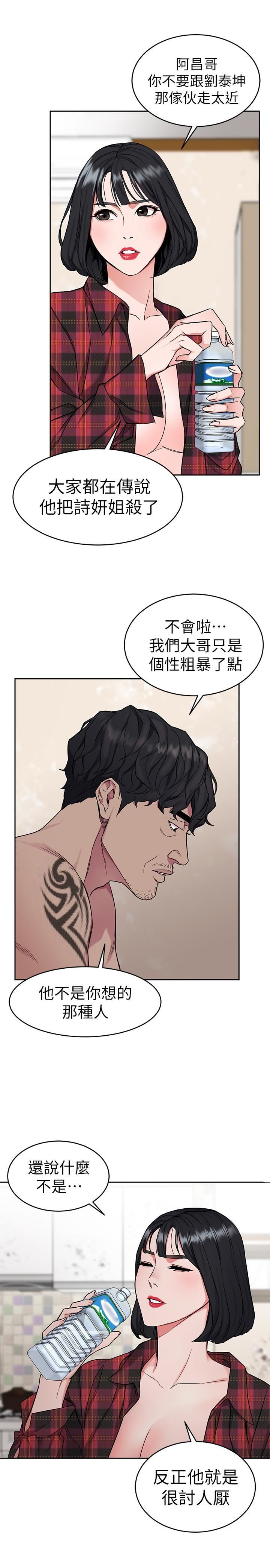 [韩国漫画] 致命游戏 剧情,巨乳大奶#[47P]-43