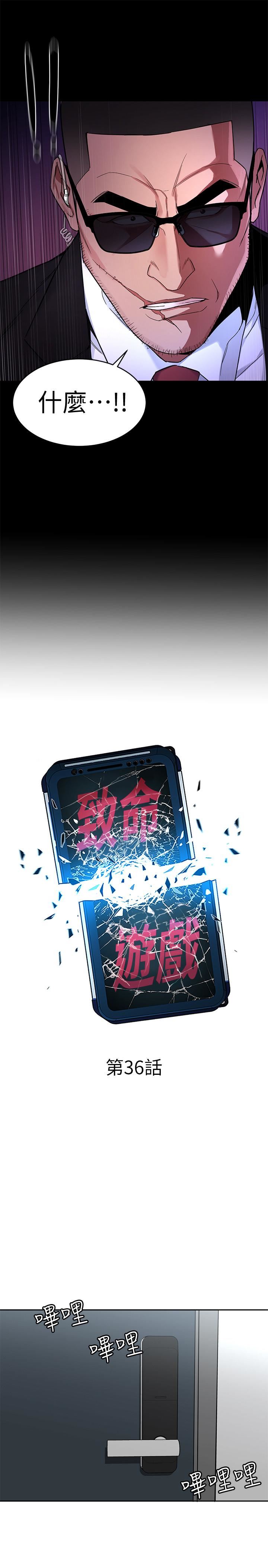 [韩国漫画] 致命游戏 剧情,巨乳大奶#[47P]-9