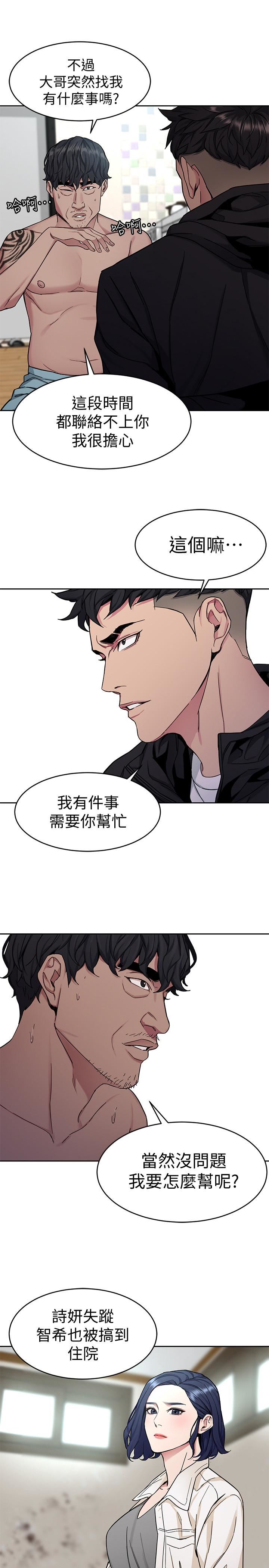 [韩国漫画] 致命游戏 剧情,巨乳大奶#[42P]-13