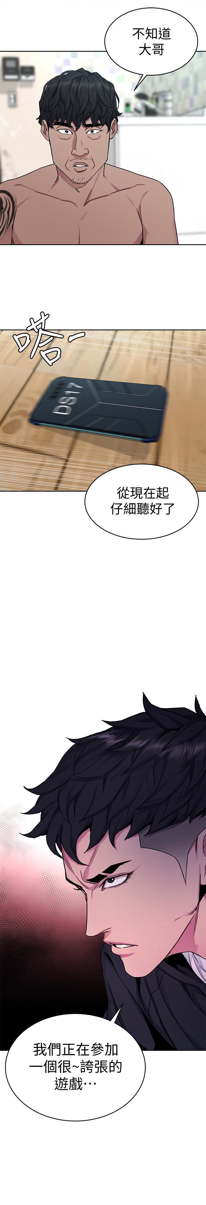 [韩国漫画] 致命游戏 剧情,巨乳大奶#[42P]-15