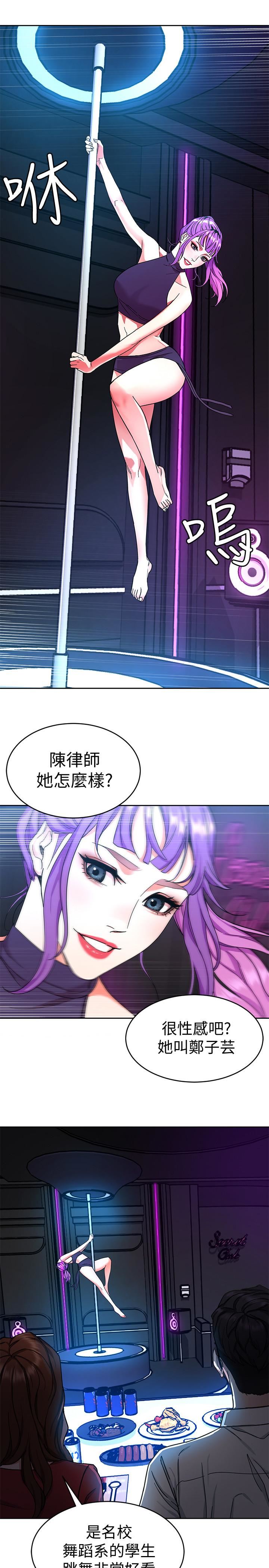 [韩国漫画] 致命游戏 剧情,巨乳大奶#[42P]-19