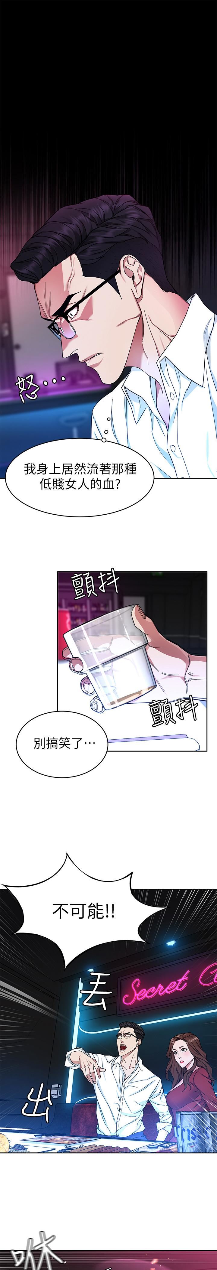 [韩国漫画] 致命游戏 剧情,巨乳大奶#[42P]-29