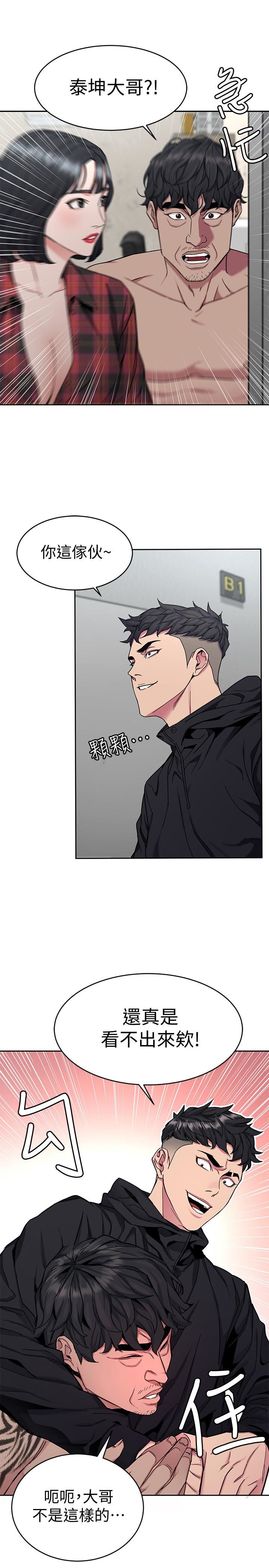[韩国漫画] 致命游戏 剧情,巨乳大奶#[42P]-3