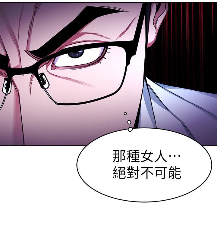 [韩国漫画] 致命游戏 剧情,巨乳大奶#[42P]-32