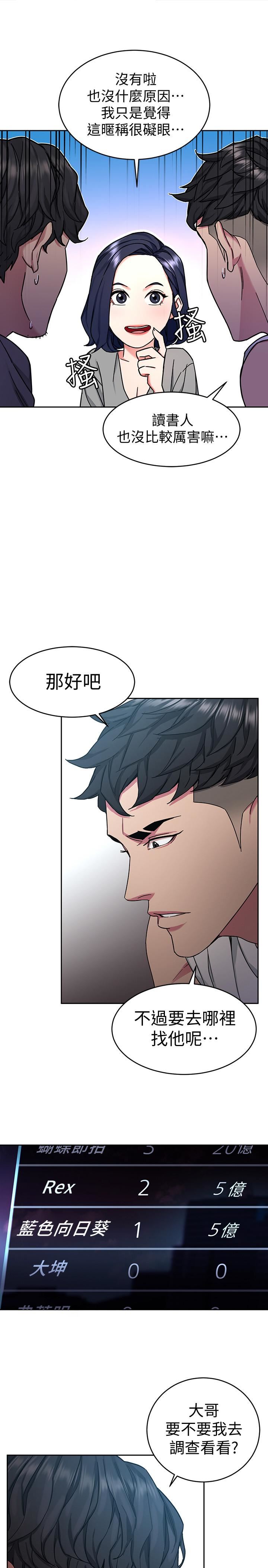 [韩国漫画] 致命游戏 剧情,巨乳大奶#[42P]-39
