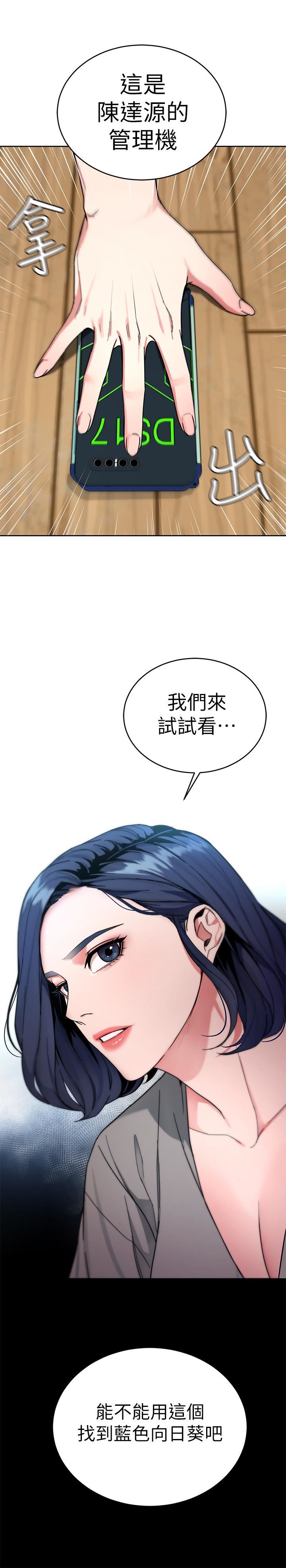 [韩国漫画] 致命游戏 剧情,巨乳大奶#[42P]-41