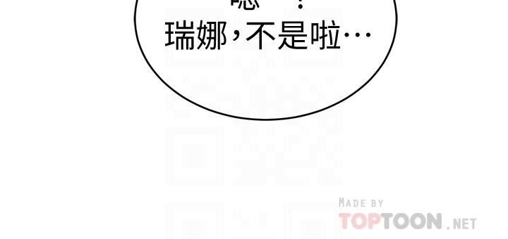 [韩国漫画] 致命游戏 剧情,巨乳大奶#[42P]-6
