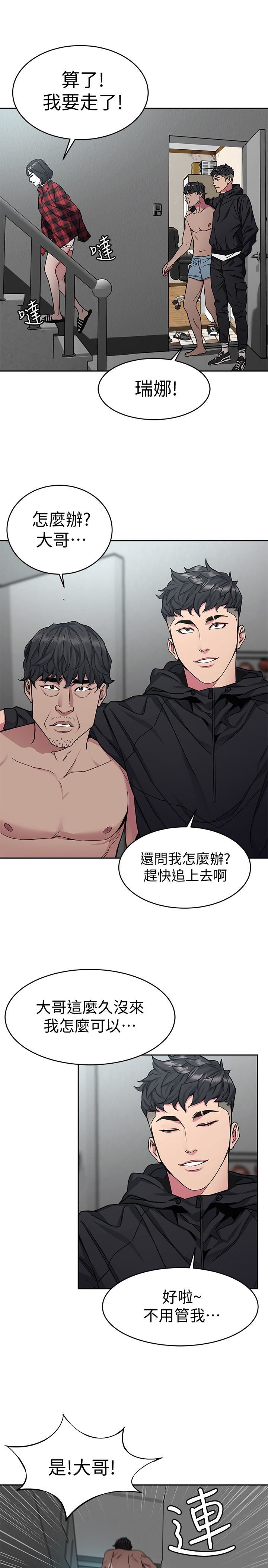 [韩国漫画] 致命游戏 剧情,巨乳大奶#[42P]-7