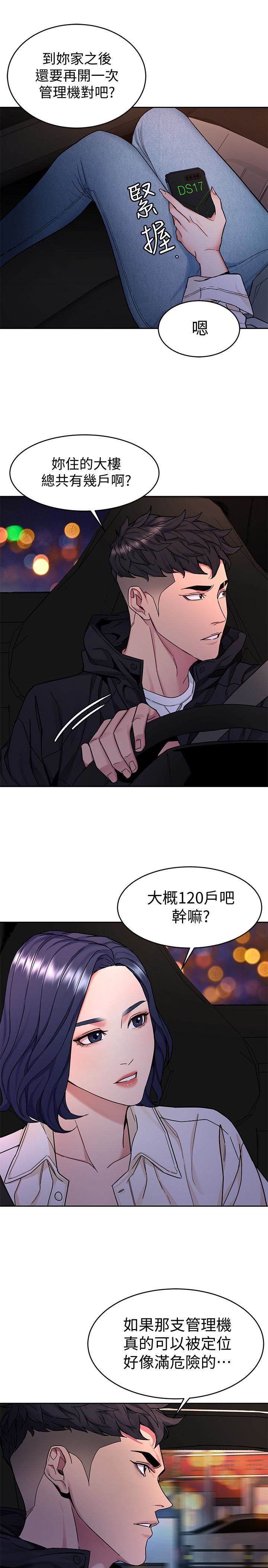 [韩国漫画] 致命游戏 剧情,巨乳大奶#[39P]-17