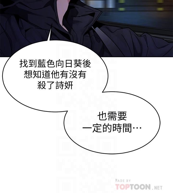 [韩国漫画] 致命游戏 剧情,巨乳大奶#[39P]-18