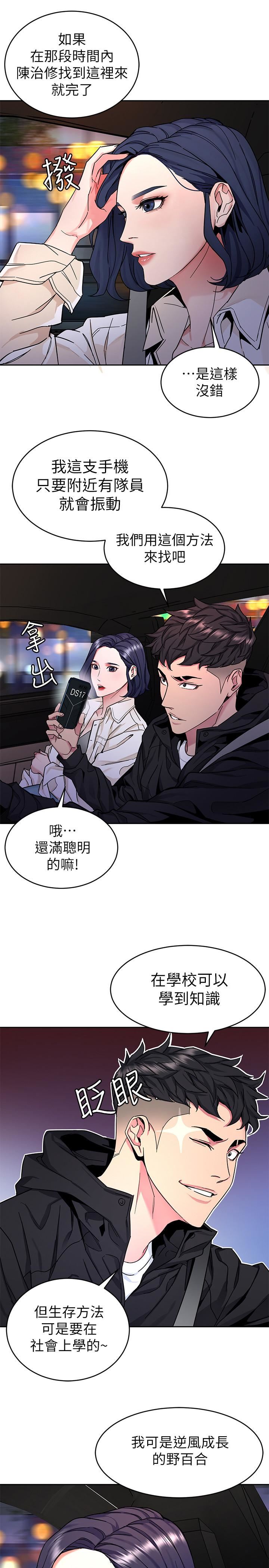[韩国漫画] 致命游戏 剧情,巨乳大奶#[39P]-19