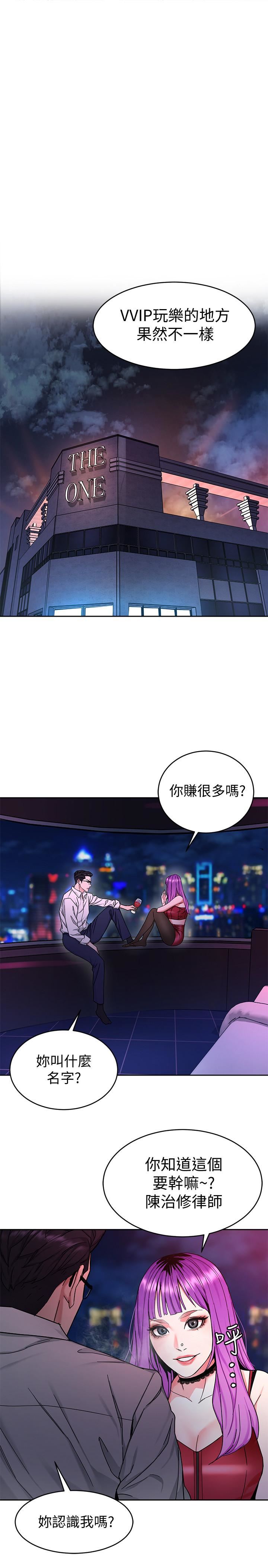 [韩国漫画] 致命游戏 剧情,巨乳大奶#[39P]-21