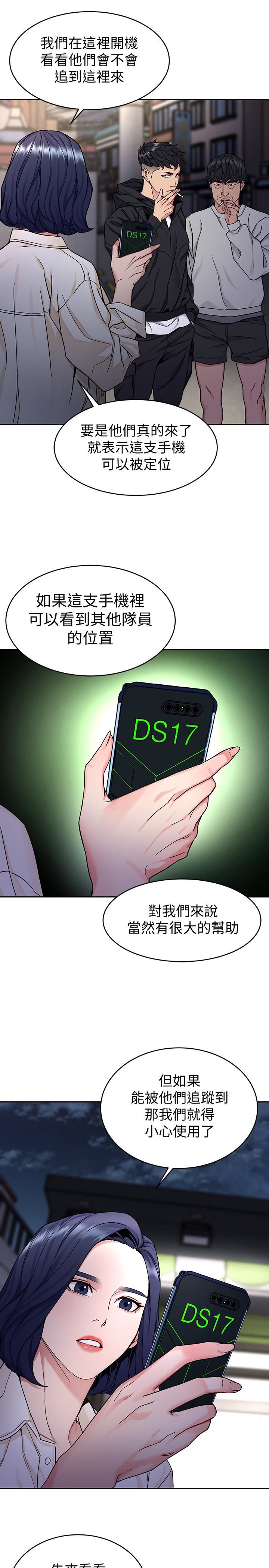 [韩国漫画] 致命游戏 剧情,巨乳大奶#[39P]-3