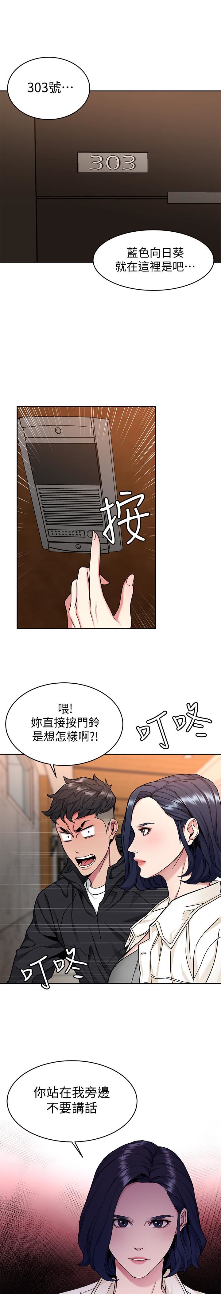 [韩国漫画] 致命游戏 剧情,巨乳大奶#[39P]-32