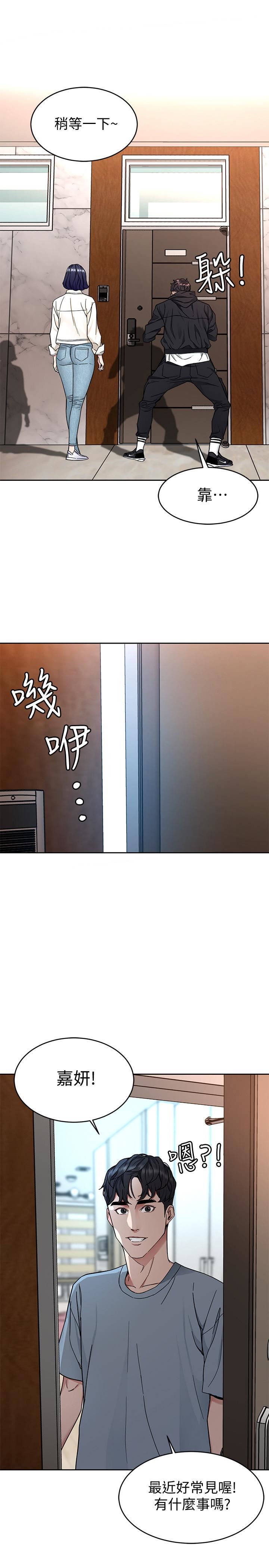 [韩国漫画] 致命游戏 剧情,巨乳大奶#[39P]-34