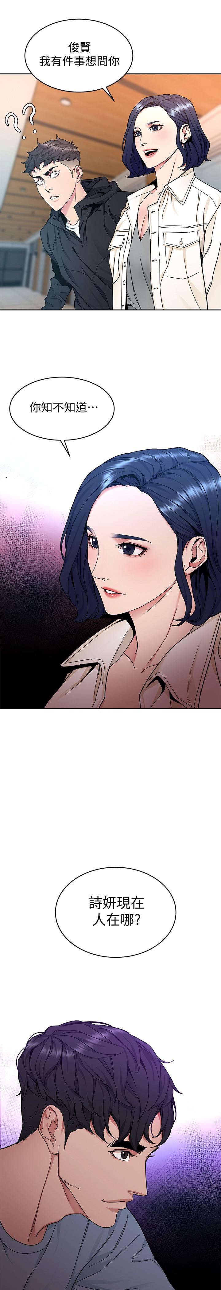 [韩国漫画] 致命游戏 剧情,巨乳大奶#[39P]-36