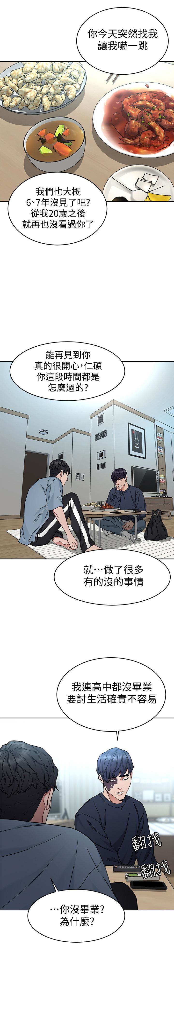 [韩国漫画] 致命游戏 剧情,巨乳大奶#[40P]-11