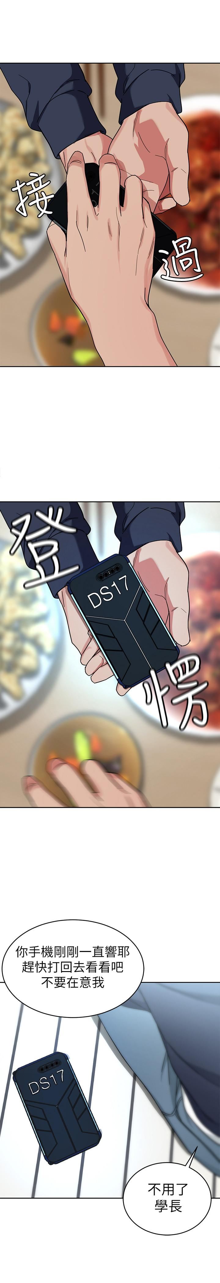 [韩国漫画] 致命游戏 剧情,巨乳大奶#[40P]-15