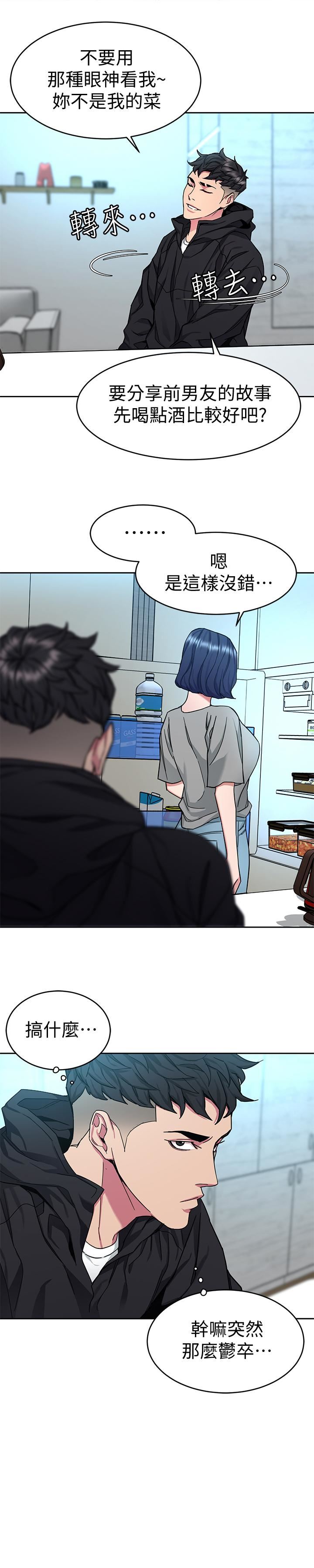 [韩国漫画] 致命游戏 剧情,巨乳大奶#[40P]-20