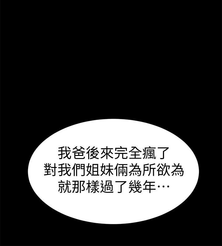 [韩国漫画] 致命游戏 剧情,巨乳大奶#[40P]-24