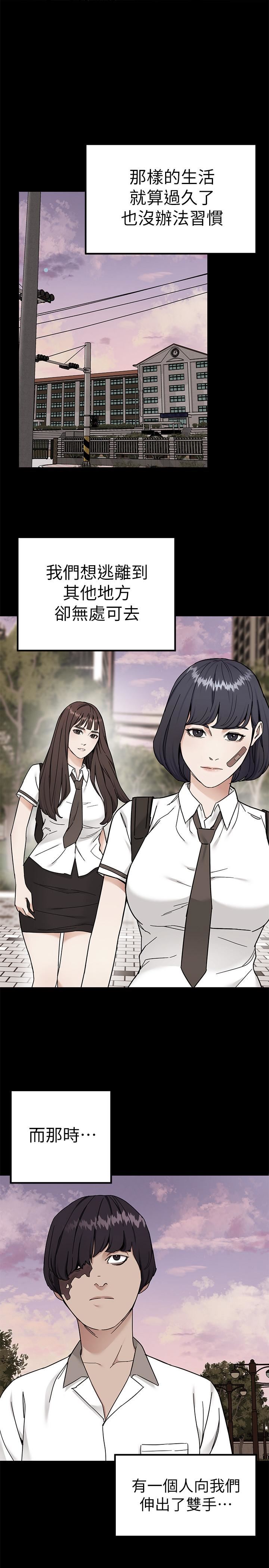 [韩国漫画] 致命游戏 剧情,巨乳大奶#[40P]-25