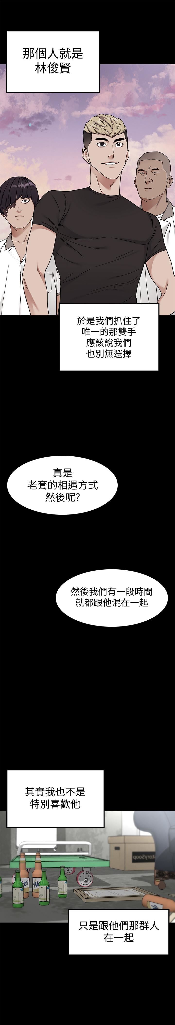 [韩国漫画] 致命游戏 剧情,巨乳大奶#[40P]-27