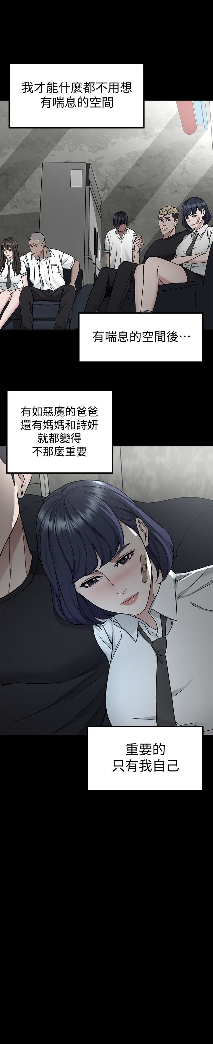 [韩国漫画] 致命游戏 剧情,巨乳大奶#[40P]-29