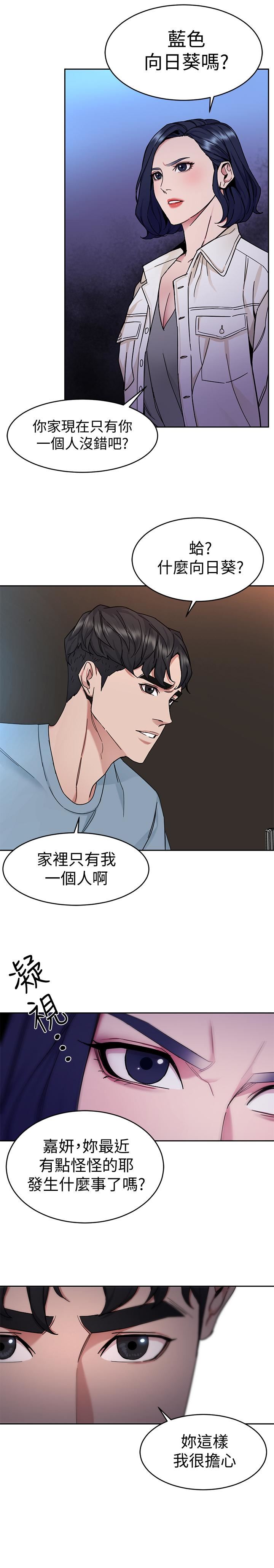 [韩国漫画] 致命游戏 剧情,巨乳大奶#[40P]-3