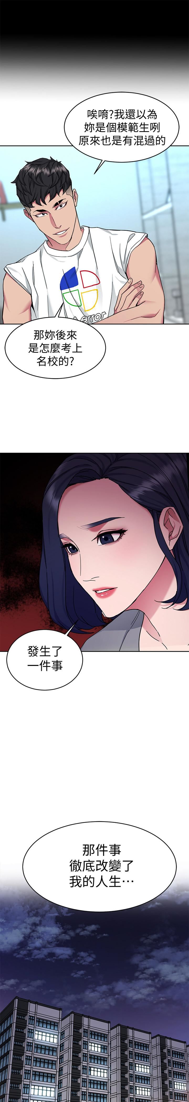 [韩国漫画] 致命游戏 剧情,巨乳大奶#[40P]-30