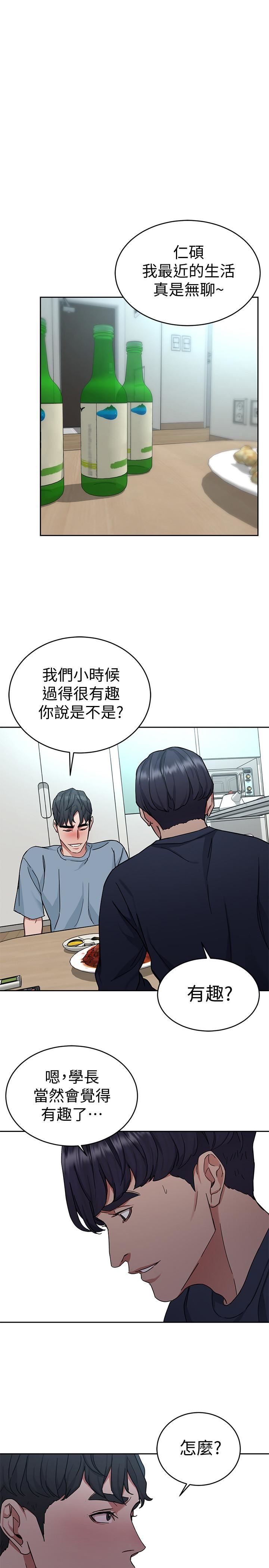 [韩国漫画] 致命游戏 剧情,巨乳大奶#[40P]-32