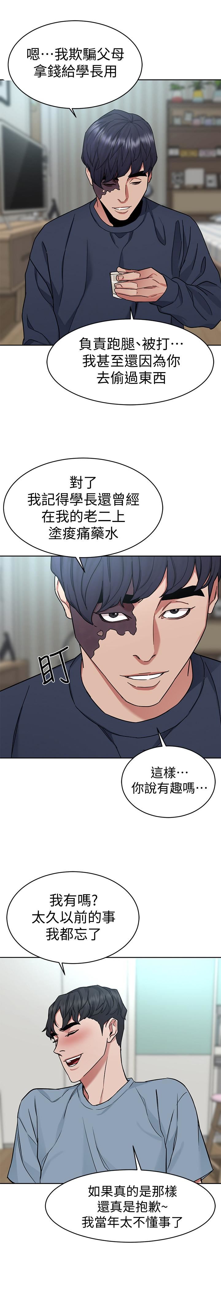 [韩国漫画] 致命游戏 剧情,巨乳大奶#[40P]-34